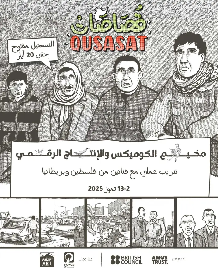 Qusasat Comics